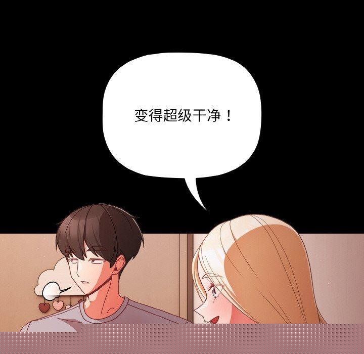 幸福来得太突然第18話