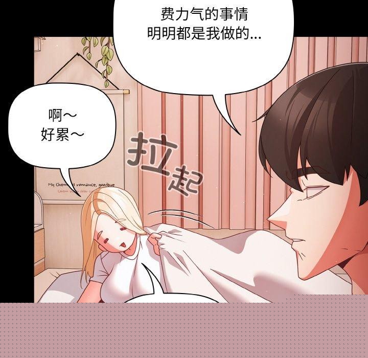 幸福来得太突然第18話