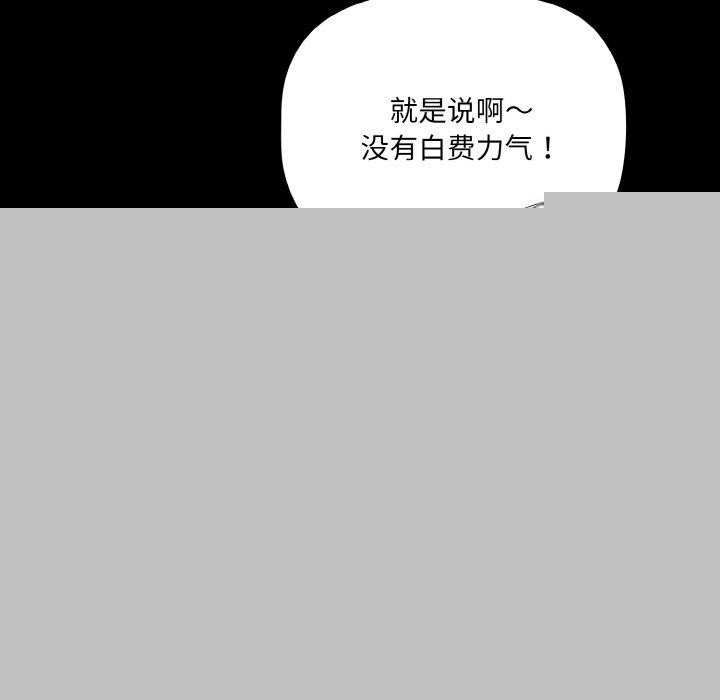 幸福来得太突然第18話
