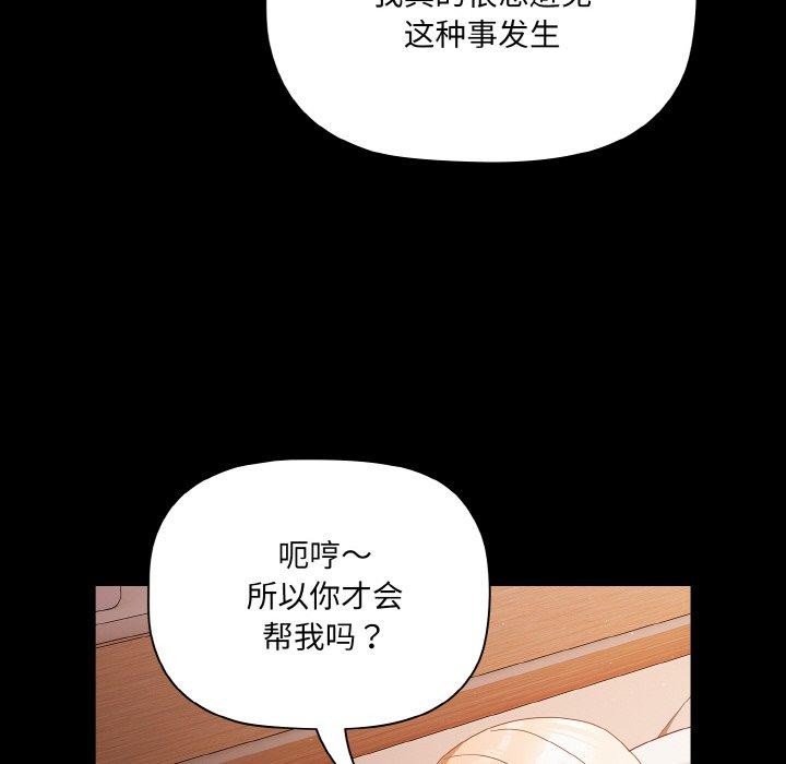 幸福来得太突然第18話