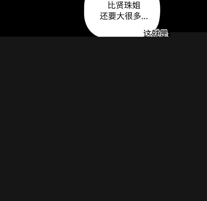 幸福来得太突然第18話