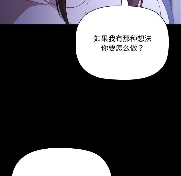 幸福来得太突然第18話