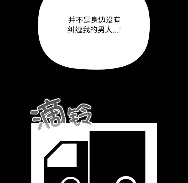 幸福来得太突然第18話