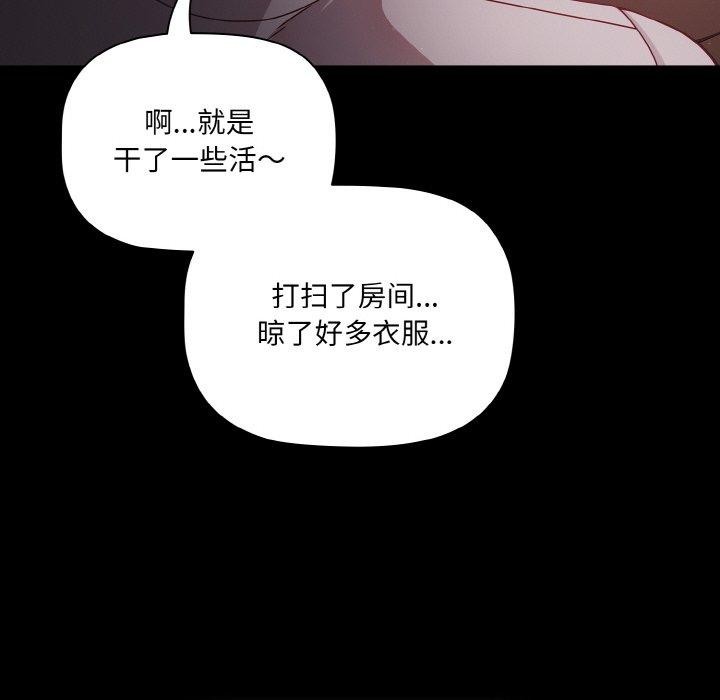 幸福来得太突然第18話