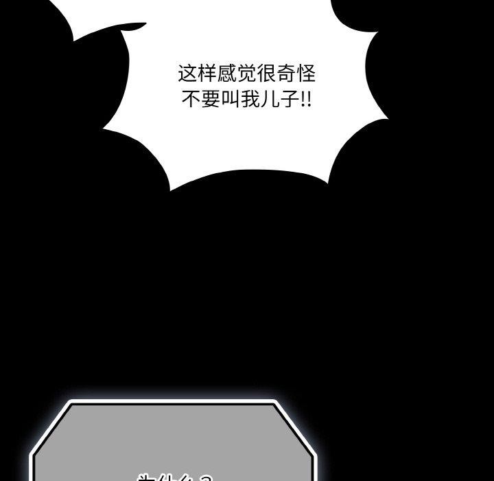 幸福来得太突然第18話