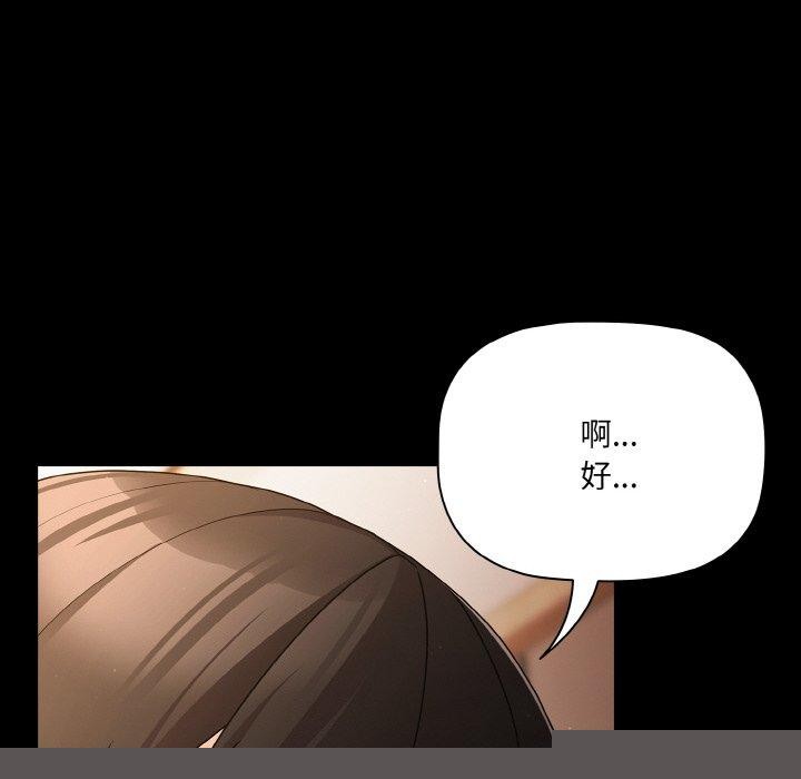 幸福来得太突然第18話