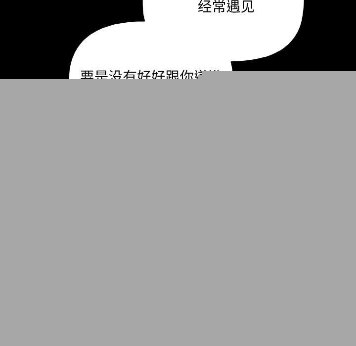 幸福来得太突然第18話