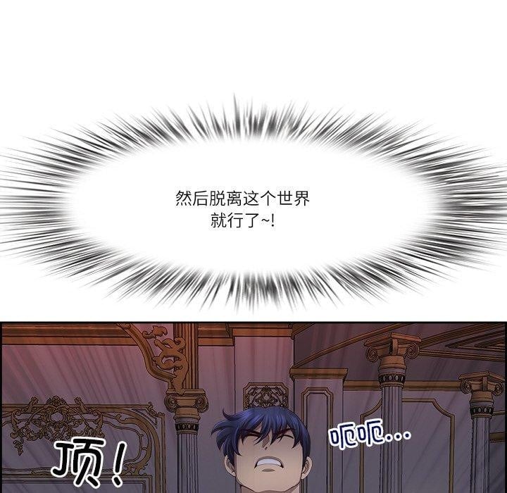 最强男人第19話