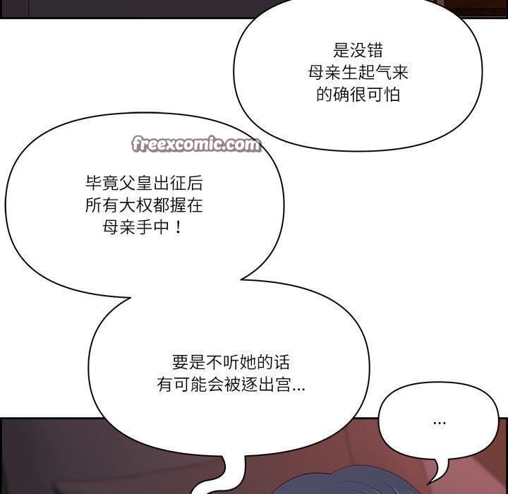 最强男人第19話