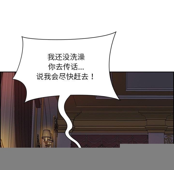 最强男人第19話