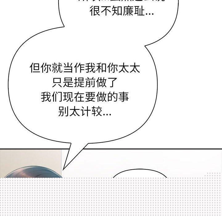 夫妇游戏第22話