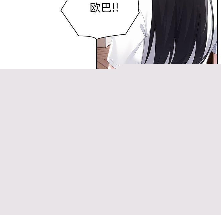 夫妇游戏第22話
