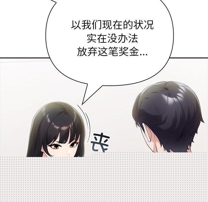 夫妇游戏第22話