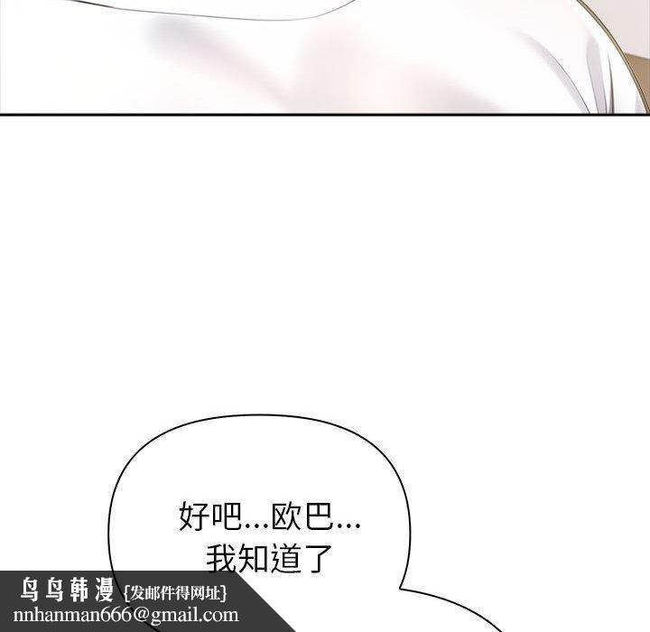 夫妇游戏第22話