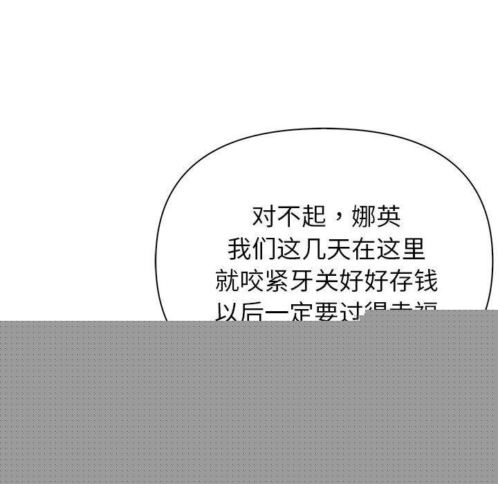 夫妇游戏第22話