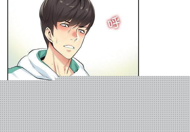 爸爸也疯狂第4話