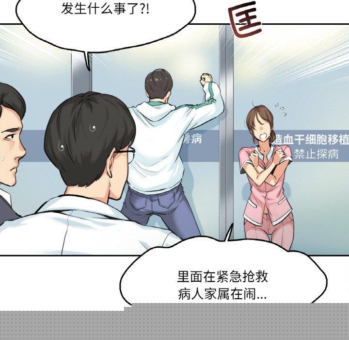 爸爸也疯狂第4話