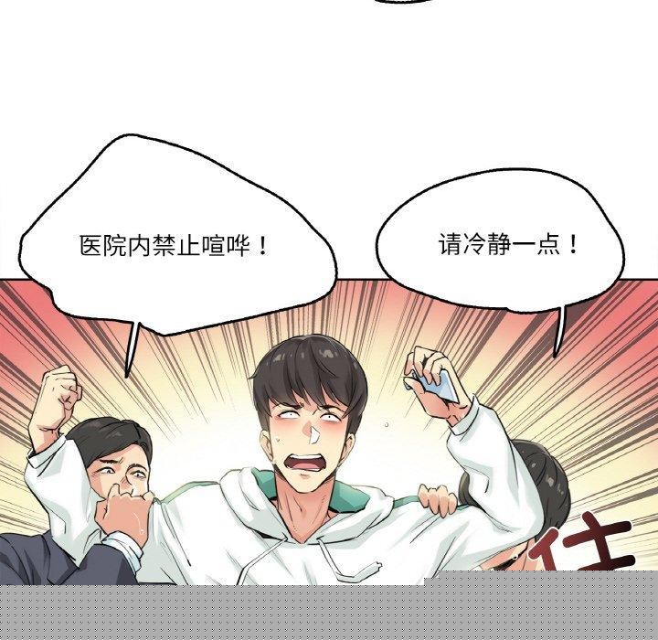爸爸也疯狂第4話