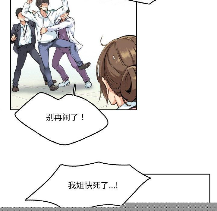 爸爸也疯狂第4話