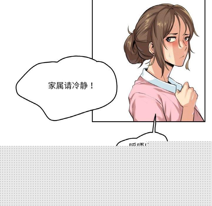 爸爸也疯狂第4話
