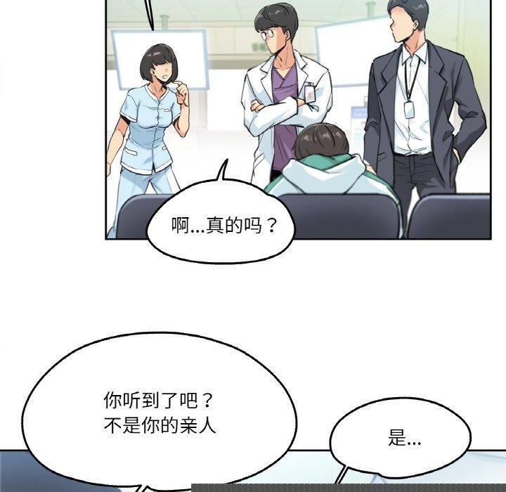 爸爸也疯狂第4話