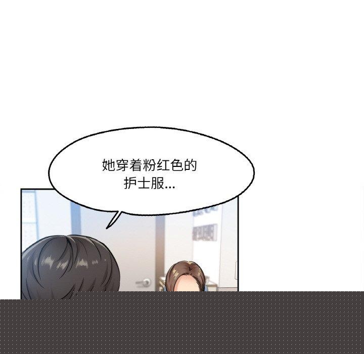 爸爸也疯狂第4話