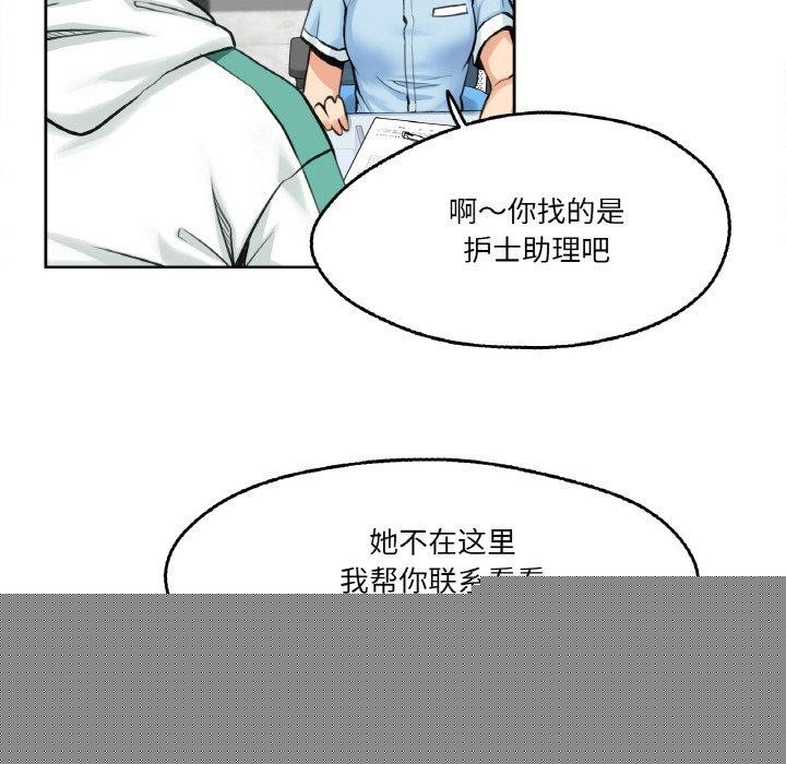 爸爸也疯狂第4話