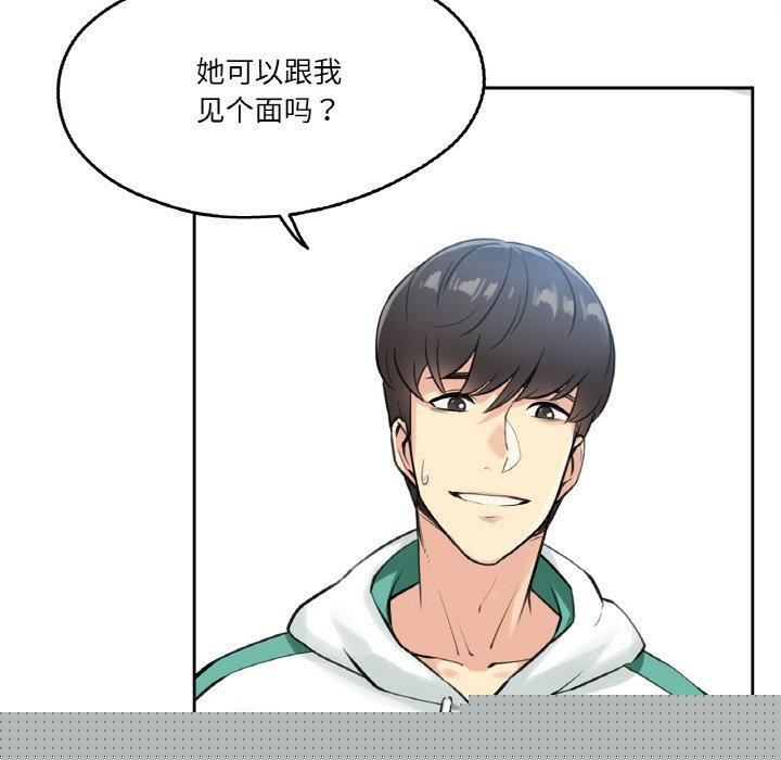 爸爸也疯狂第4話