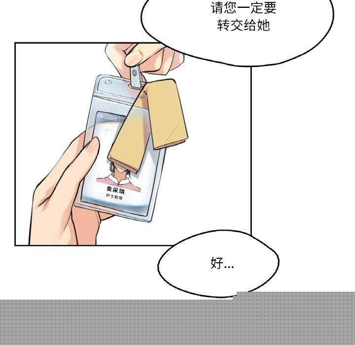 爸爸也疯狂第4話