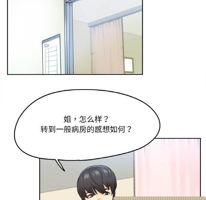 爸爸也疯狂第4話
