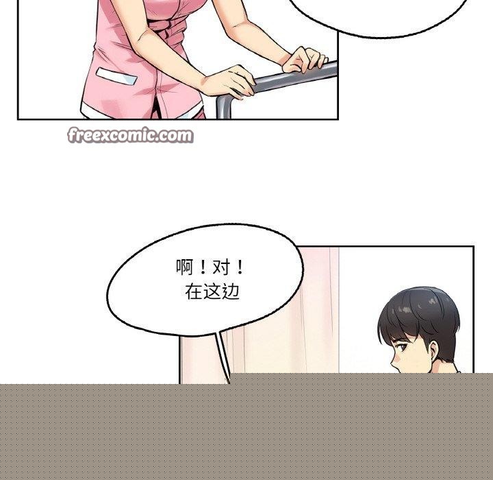 爸爸也疯狂第4話