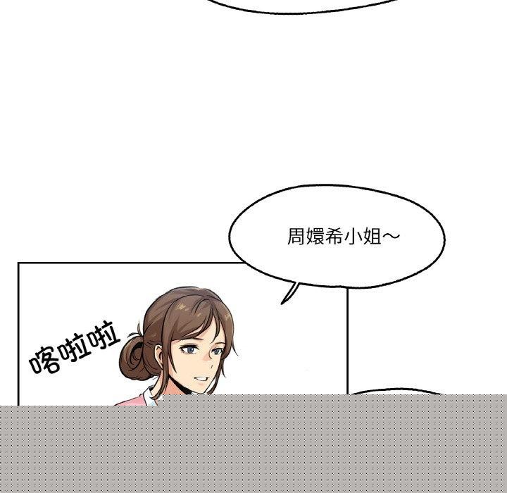 爸爸也疯狂第4話