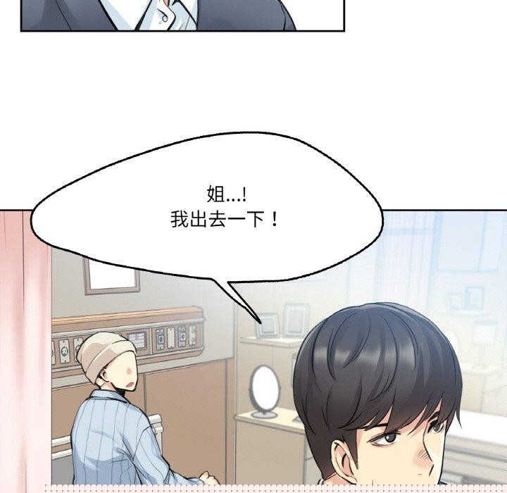 爸爸也疯狂第4話