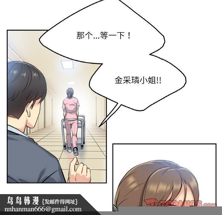 爸爸也疯狂第4話