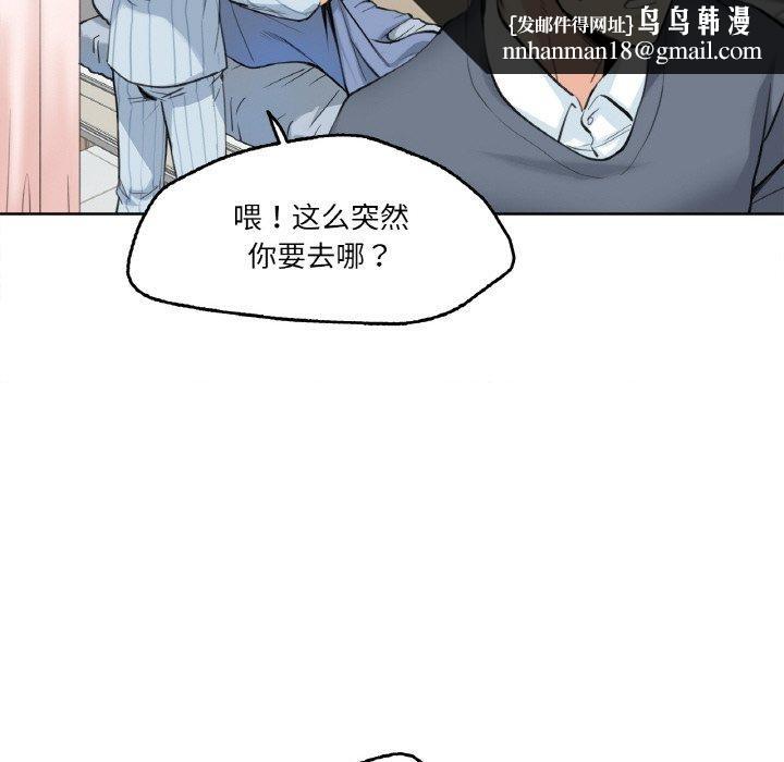 爸爸也疯狂第4話
