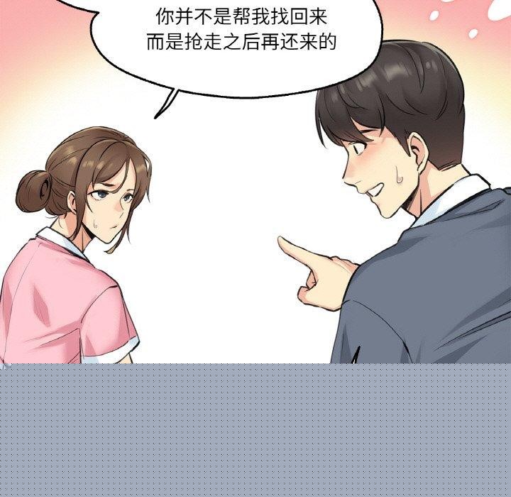 爸爸也疯狂第4話