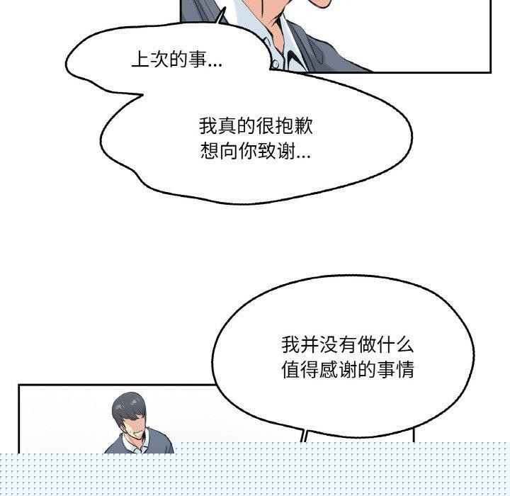爸爸也疯狂第4話