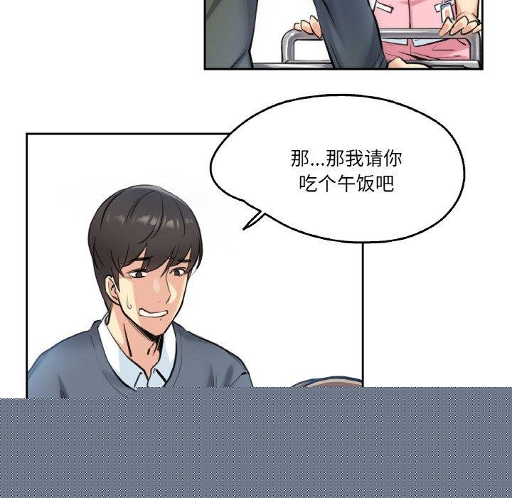 爸爸也疯狂第4話