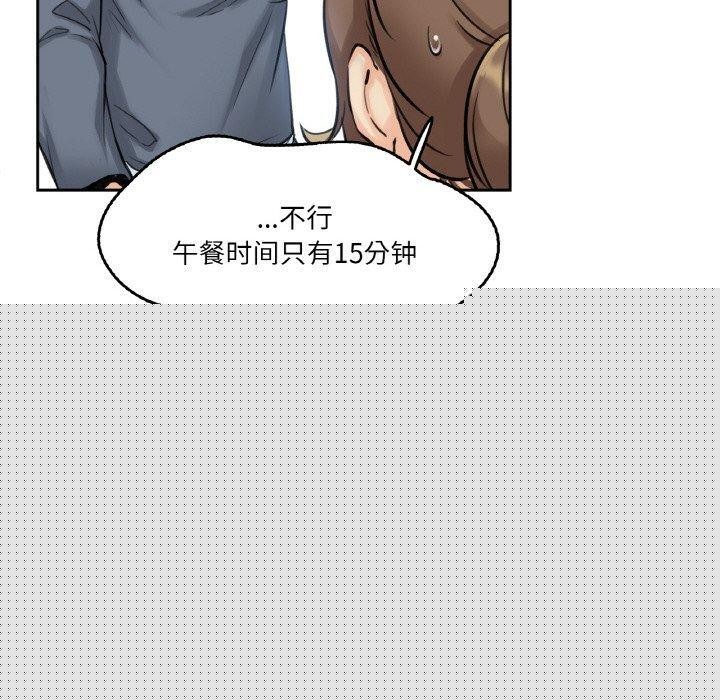 爸爸也疯狂第4話