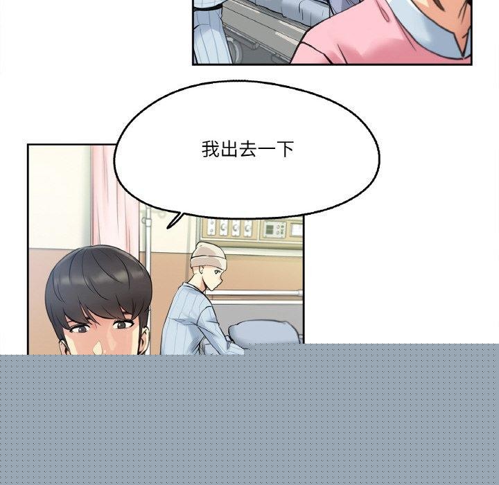 爸爸也疯狂第4話