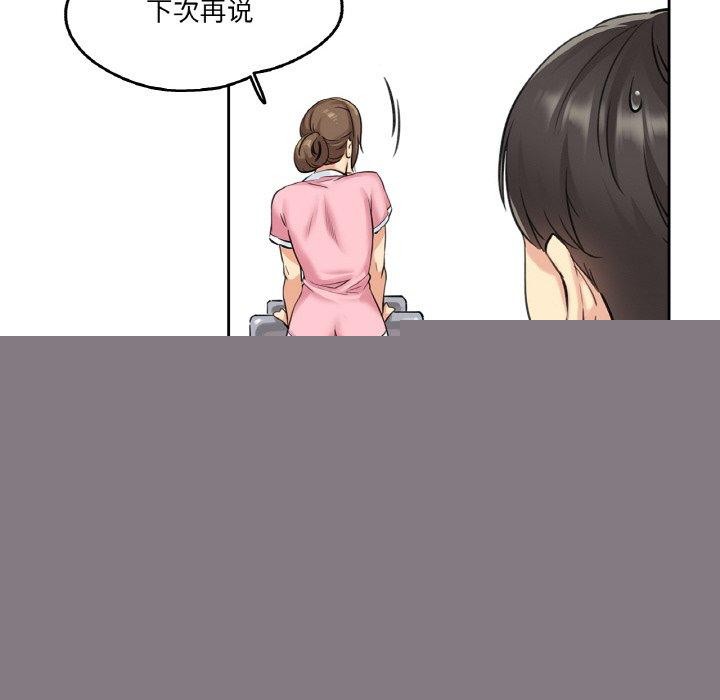 爸爸也疯狂第4話