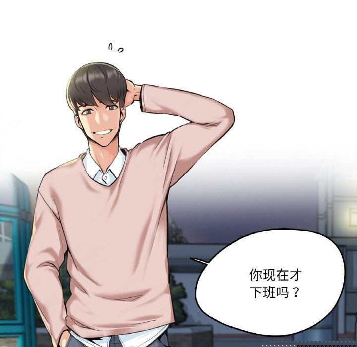 爸爸也疯狂第4話