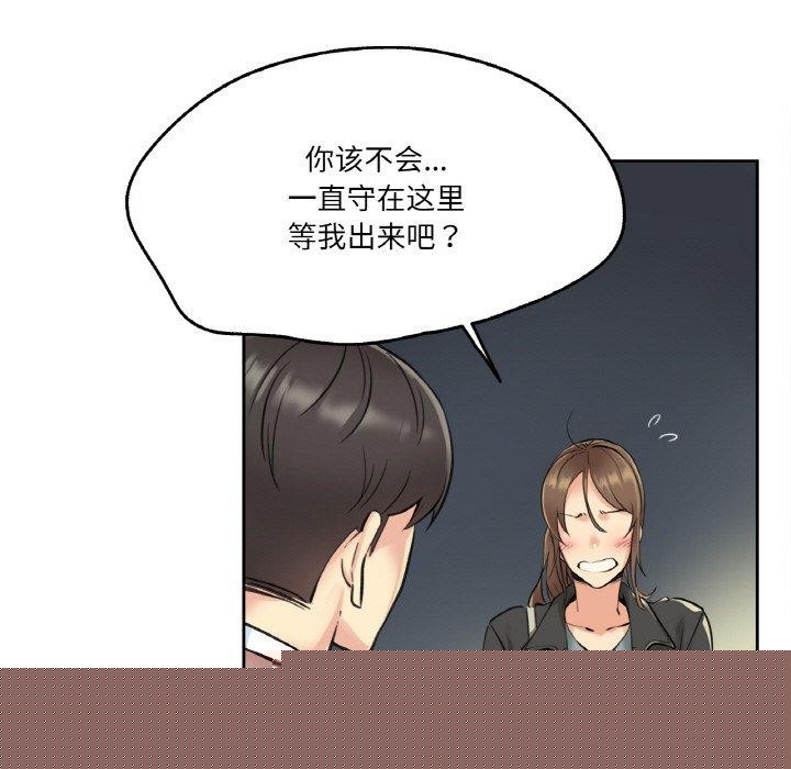 爸爸也疯狂第4話