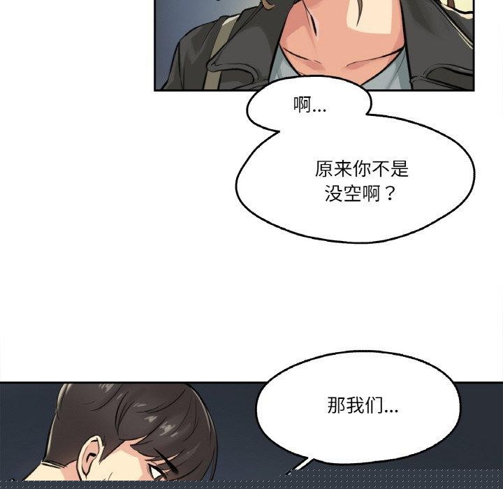 爸爸也疯狂第4話