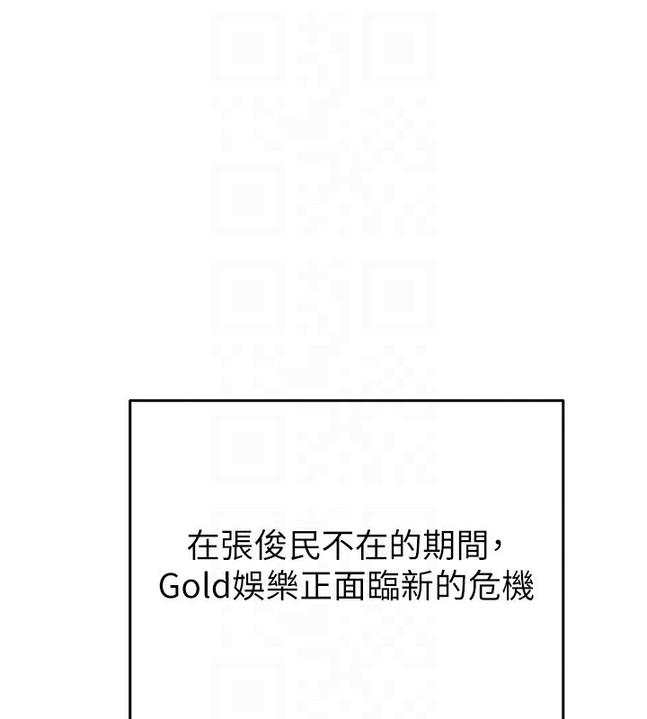 掠夺行动第50話-你女友被我收服了
