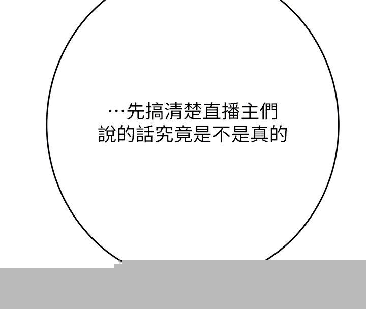 掠夺行动第50話-你女友被我收服了