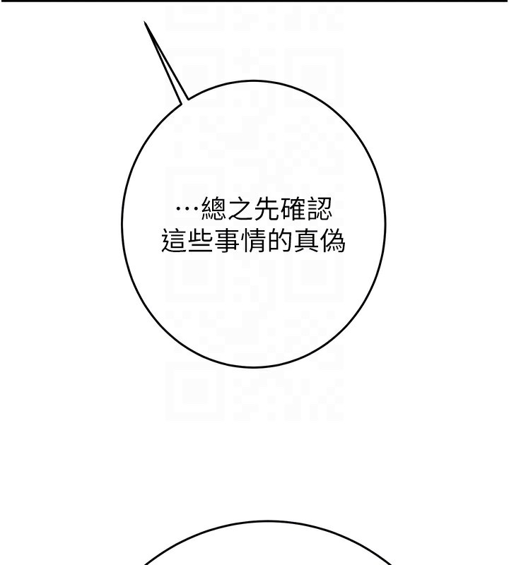 掠夺行动第50話-你女友被我收服了
