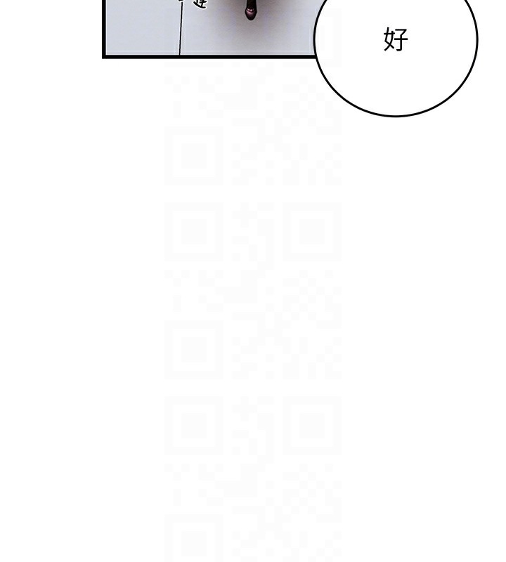 掠夺行动第50話-你女友被我收服了