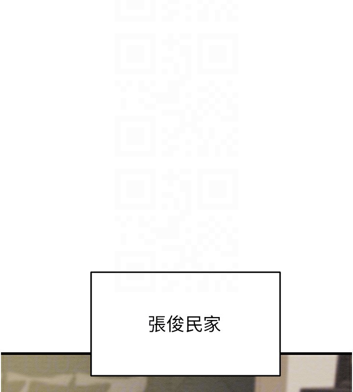掠夺行动第50話-你女友被我收服了
