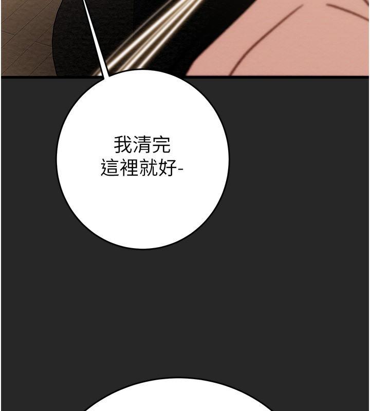 掠夺行动第50話-你女友被我收服了
